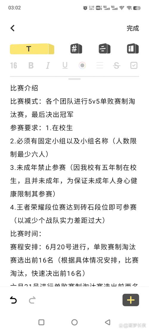 这是学校里面比赛的一个策划脚本